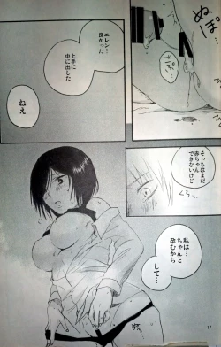 Page 18 of 21sai no Mikasa ni Aisarete Yoru mo Nemurenai Eren no Hanashi
