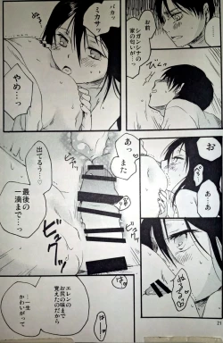 Page 22 of 21sai no Mikasa ni Aisarete Yoru mo Nemurenai Eren no Hanashi