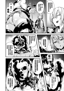 Page 42 of Doukyo Suru Neneki