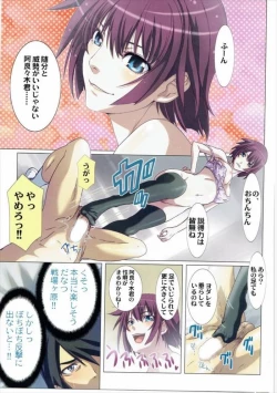 Page 21 of Matometa Monogatari Ni.