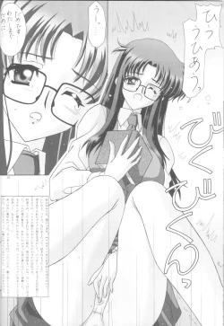 Page 12 of Forever Ecstacy