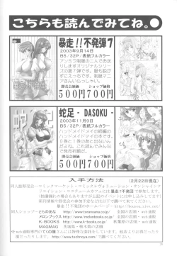 Page 30 of Forever Ecstacy