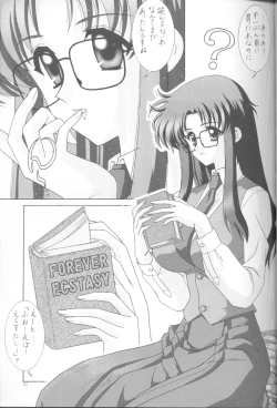 Page 5 of Forever Ecstacy