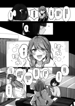 Page 11 of Okusuri Nureta ne | 塗了藥呢