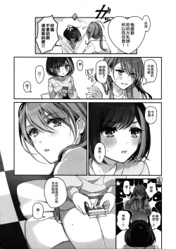 Page 17 of Okusuri Nureta ne | 塗了藥呢