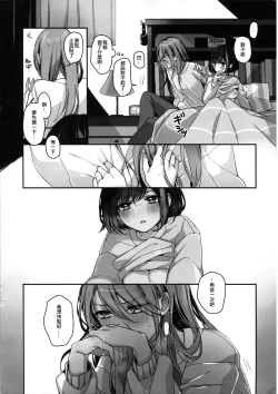 Page 28 of Okusuri Nureta ne | 塗了藥呢