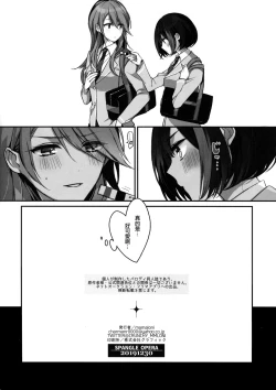 Page 54 of Okusuri Nureta ne | 塗了藥呢