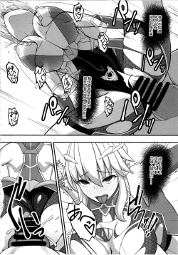 Page 14 of Artoria Onmitsu Sennyuu Ninmu