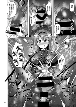 Page 13 of Chaldea Kuro Tights Bu | Chaldea Black Thights Club