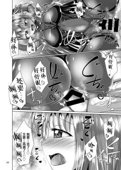 Page 23 of Chaldea Kuro Tights Bu | Chaldea Black Thights Club