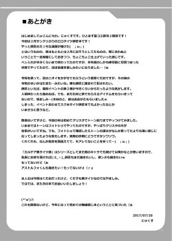 Page 26 of Chaldea Kuro Tights Bu | Chaldea Black Thights Club