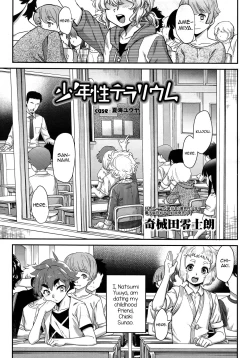 Page 1 of Shounensei Terrarium - Case Natsumi Yuuya