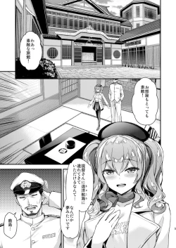 Page 2 of Kashima to Love Love 2kka
