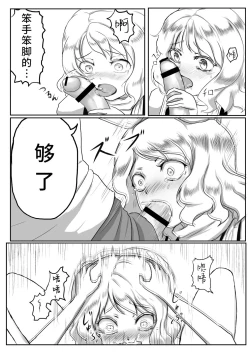 Page 15 of Udonge ga Chinko Hayashite Choushi ni Nocchau Hon