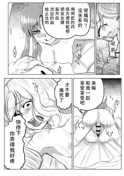 Page 22 of Udonge ga Chinko Hayashite Choushi ni Nocchau Hon