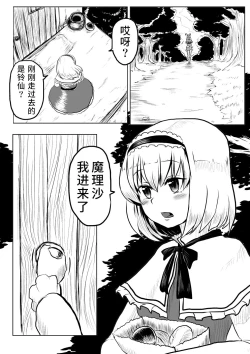 Page 28 of Udonge ga Chinko Hayashite Choushi ni Nocchau Hon