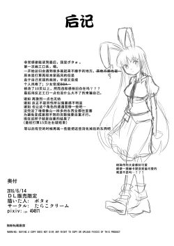 Page 50 of Udonge ga Chinko Hayashite Choushi ni Nocchau Hon