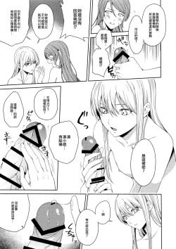 Page 17 of Honnou no Seishikata | 控制本能的方法