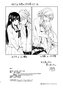 Page 32 of Honnou no Seishikata | 控制本能的方法