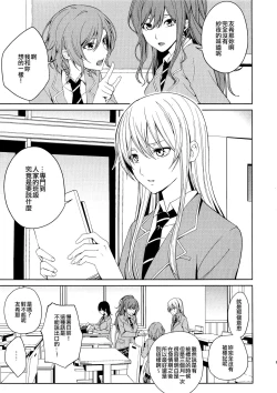 Page 3 of Honnou no Seishikata | 控制本能的方法