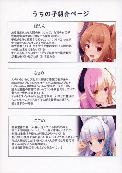 Page 12 of UCHINOKO ART BOOK 2