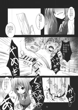 Page 13 of Kirisame Sanka
