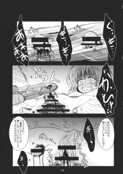Page 19 of Kirisame Sanka