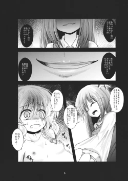Page 5 of Kirisame Sanka