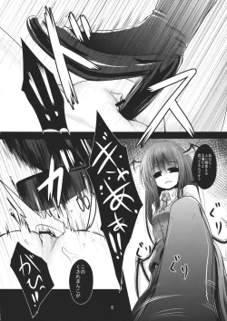 Page 6 of Kirisame Sanka