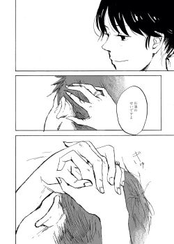 Page 11 of Yoake ni wa,