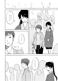 Page 17 of Yoake ni wa,