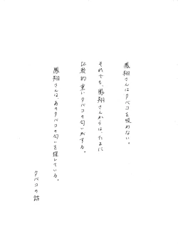 Page 20 of Yoake ni wa,