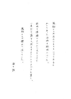 Page 32 of Yoake ni wa,