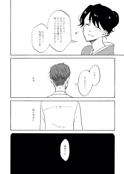 Page 35 of Yoake ni wa,