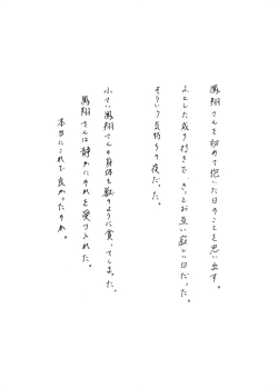 Page 37 of Yoake ni wa,