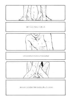 Page 39 of Yoake ni wa,