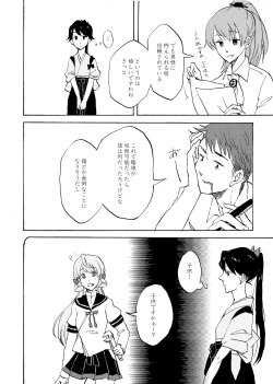 Page 45 of Yoake ni wa,