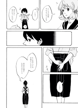 Page 47 of Yoake ni wa,