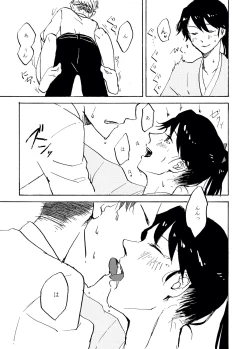 Page 58 of Yoake ni wa,