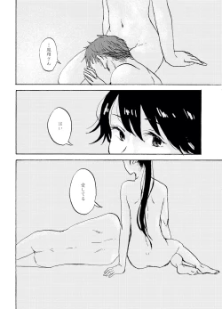 Page 63 of Yoake ni wa,