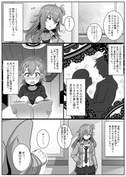 Page 3 of Ninshin Gimu Kyouiku ~Danjo Kousai to Kozukuri ga Gimuzukerareta Jidai