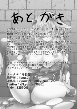 Page 21 of Purple Heart vs Ero Trap