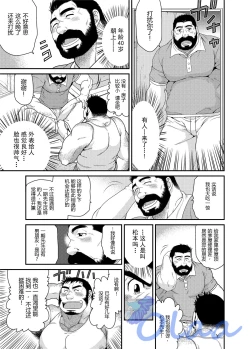 Page 12 of Ichigo Ichie