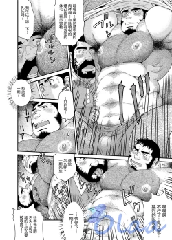 Page 15 of Ichigo Ichie