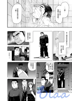 Page 29 of Ichigo Ichie