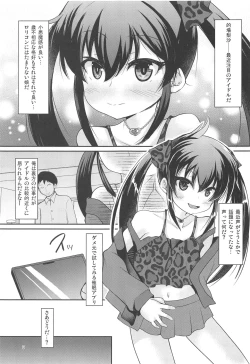 Page 2 of Papa no Furi Shite HaruRisa Itadakimasu
