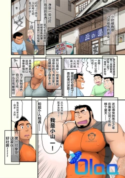 Page 3 of Ano Natsu Ichiban Shizuka na Umi | 那年夏天宁静的海