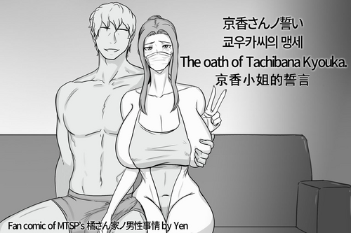 Download Kyouka-san no Chikai