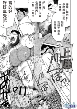 Page 26 of Kids Return | 小鬼回来了