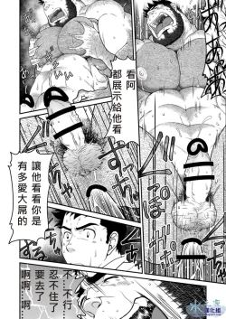 Page 27 of Kids Return | 小鬼回来了